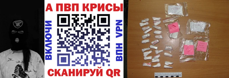 Купить наркотик аптеки Макушино Кокаин  A-PVP  Меф 