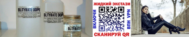 сайты даркнета телеграм  Макушино  БУТИРАТ BDO 
