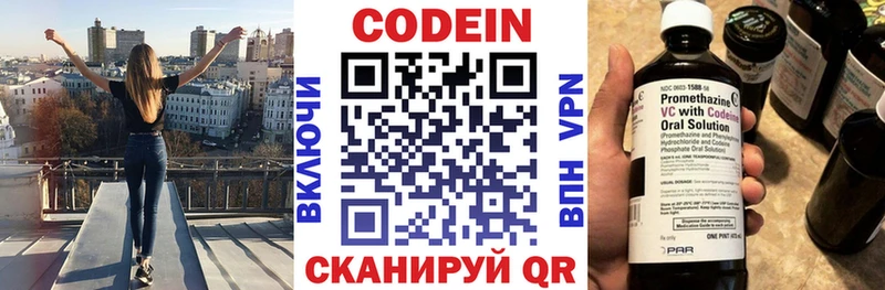 Кодеиновый сироп Lean напиток Lean (лин)  Макушино 