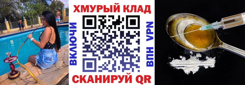 ОМГ ОМГ маркетплейс  Макушино  Героин Heroin 