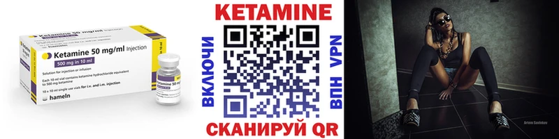 КЕТАМИН VHQ  Макушино 