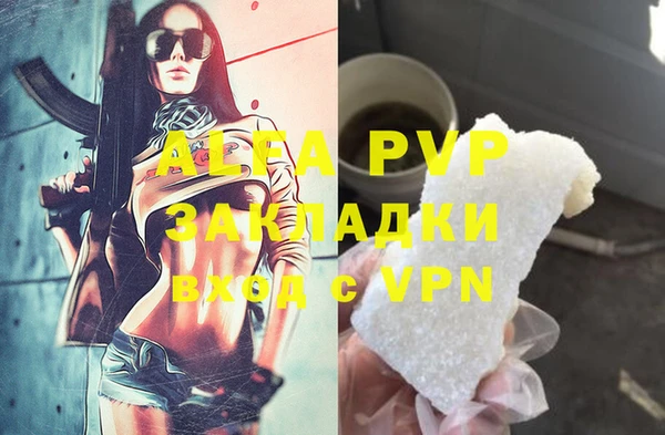 ALPHA PVP Армянск